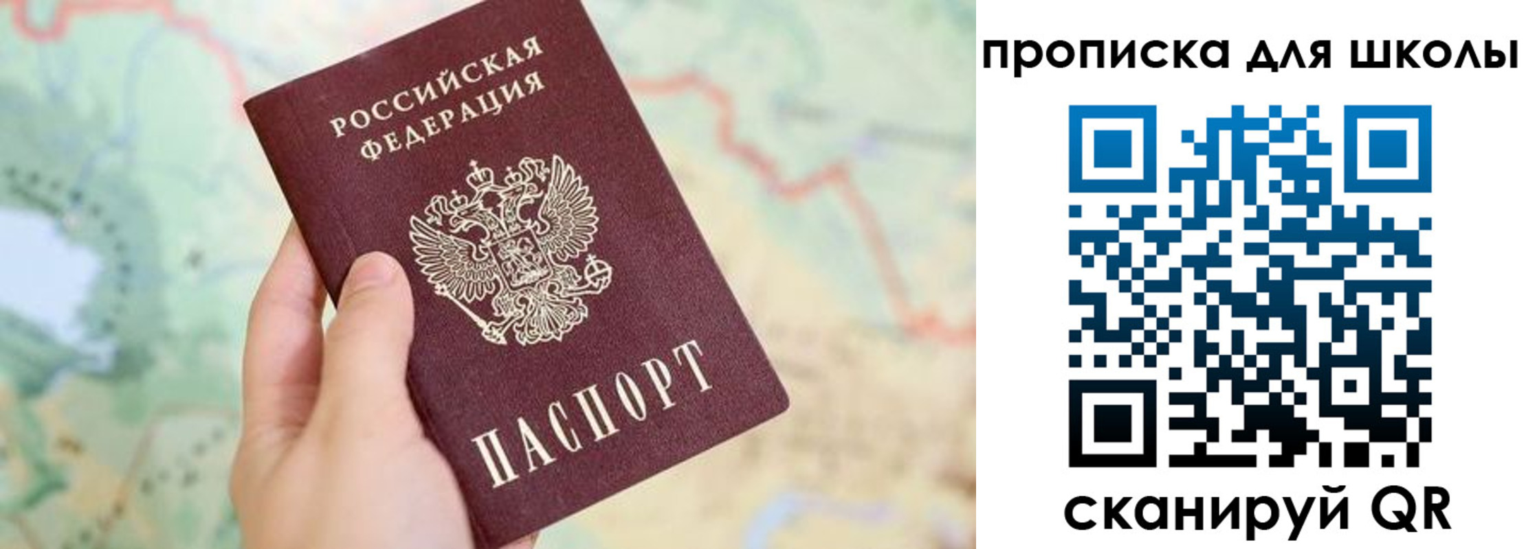 прописка в Кунгуре