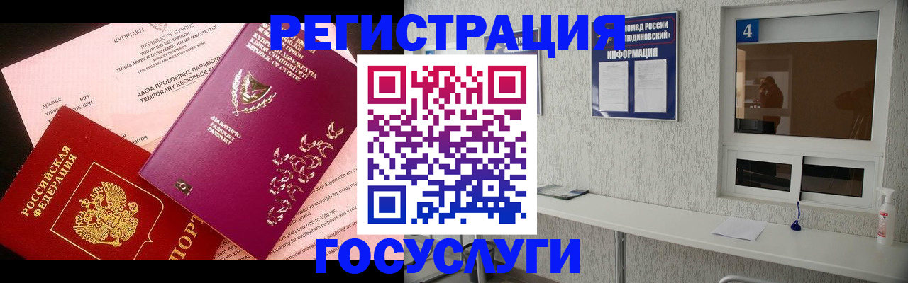 временная регистрация для школы в Кунгуре