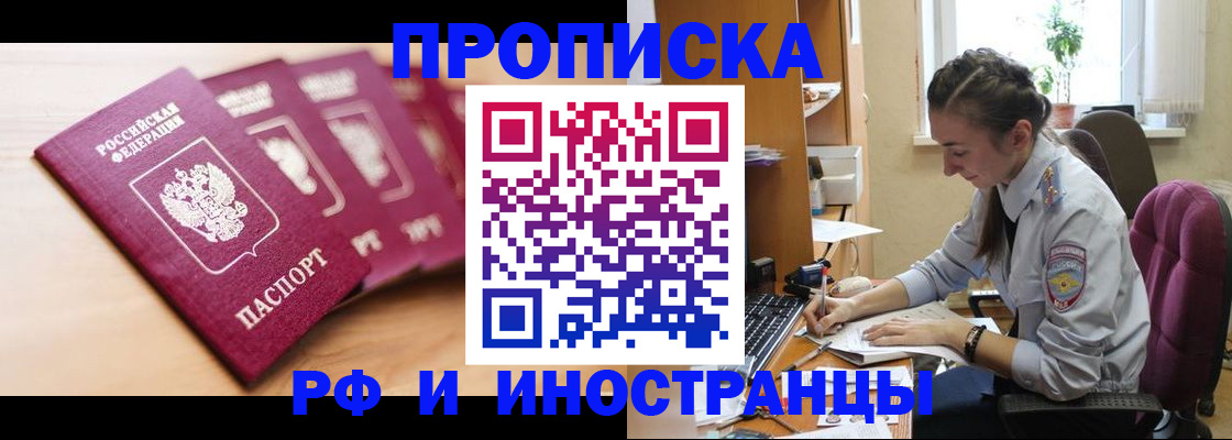 прописка ребенка в Кунгуре