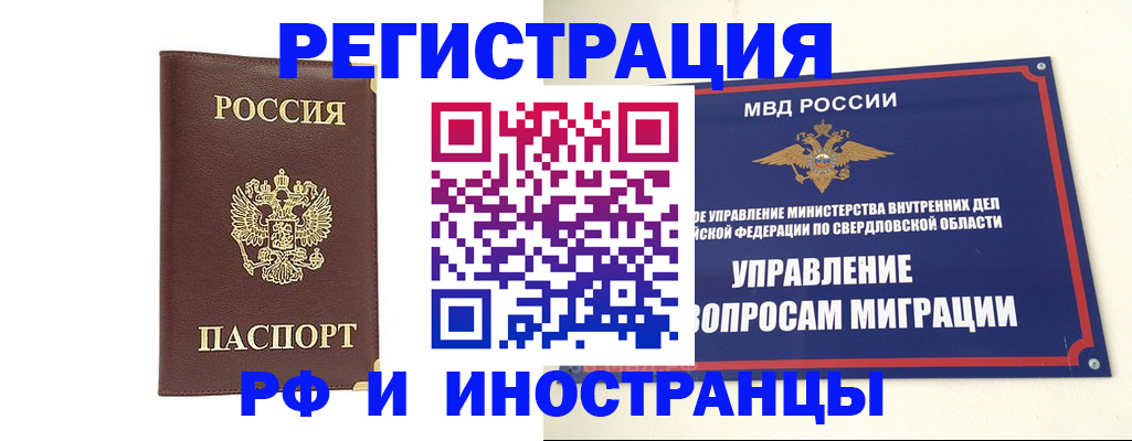 временная регистрация госуслуги в Кунгуре