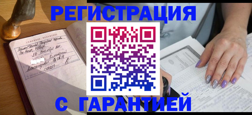 прописка ребенка в Кунгуре