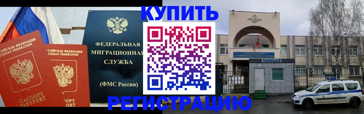 временная регистрация 2025 в Кунгуре