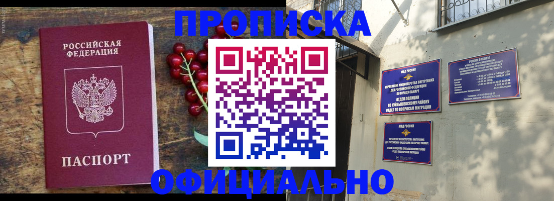 временная регистрация для всех в Кунгуре