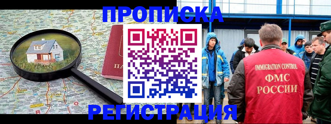 прописка в квартире в Кунгуре