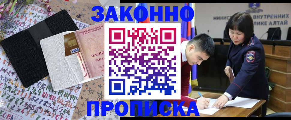 прописка для школы в Кунгуре