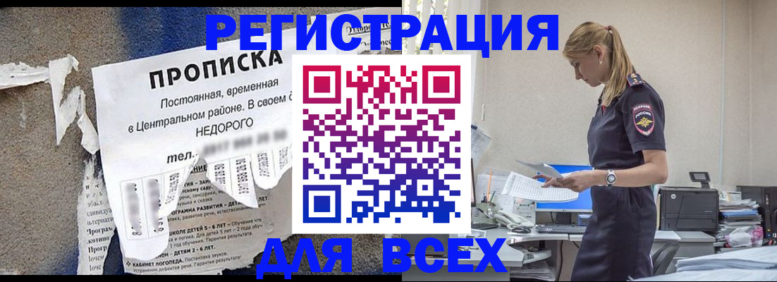 прописка регистрация в Кунгуре
